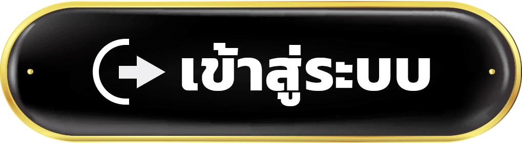 เข้าสู่ระบบ BY firstwin168